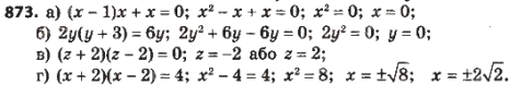 8-algebra-gp-bevz-vg-bevz-2016--rozdil-3-kvadratni-rivnyannya-873.jpg